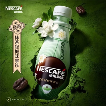 雀巢咖啡抹茶轻栀味拿铁  268ML/瓶
