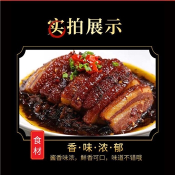 锰矿扣肉  420G/盒