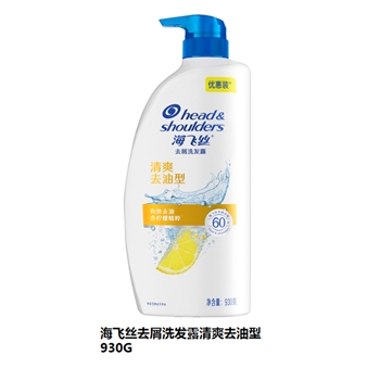 海飞丝去屑洗发露清爽去油型  930G/瓶