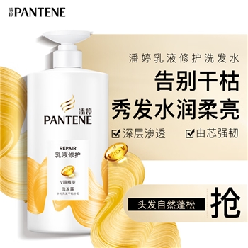潘婷乳液修护洗发露 750/瓶